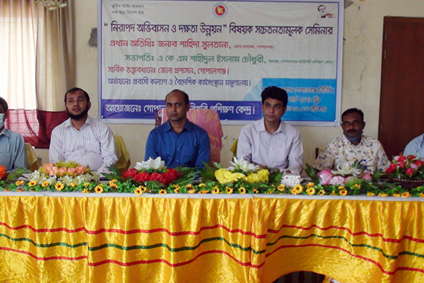 গোপালগঞ্জে নিরাপদ অভিবাসন ও দক্ষতা উন্নয়ন বিষয়ক সেমিনার