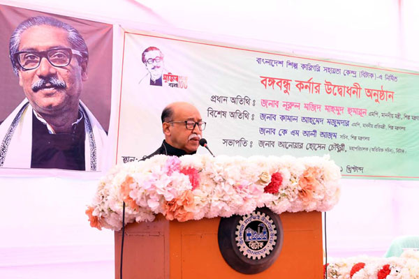 দেশের অর্থনীতিতে জোয়ার এসেছে: শিল্পমন্ত্রী