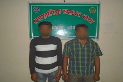 রাজশাহীতে স্বর্ণের বারসহ আটক ২