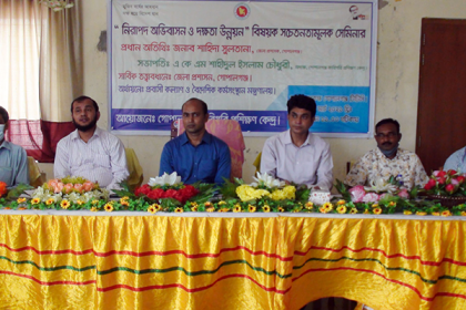 গোপালগঞ্জে নিরাপদ অভিবাসন ও দক্ষতা উন্নয়ন বিষয়ক সেমিনার