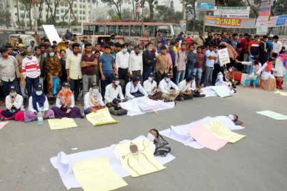 কাফনের কাপড় গায়ে জড়িয়ে শিক্ষার্থীদের সড়ক অবরোধ
