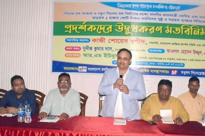 বগুড়ায় চলচ্চিত্র প্রদর্শক সমিতির মতবিনিময় সভা