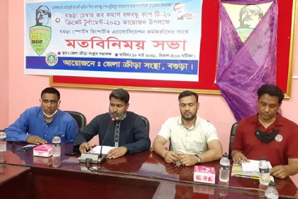 বগুড়ায় বঙ্গবন্ধু কাপ টি-২০ 
ক্রিকেট টুর্নামেন্ট শুরু ১৭ মার্চ