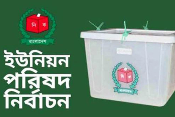 বরিশালে ৫০ ইউনিয়নে আওয়ামী লীগের মনোনয়ন চূড়ান্ত