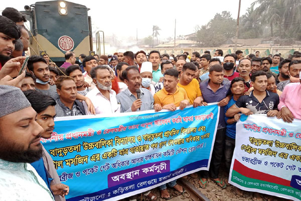 বগুড়ায় রেললাইনে অবস্থান কর্মসূচি