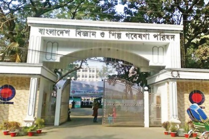 বিসিএসআইআরে তিনদিনের আন্তর্জাতিক সম্মেলন শুরু