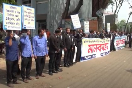 ফেনী বিচারক নিয়োগের দাবিতে মানববন্ধন