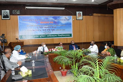 ৭ মার্চের ভাষণের প্রেক্ষাপট এবং বাংলাদেশ শীর্ষক আলোচনা সভা
