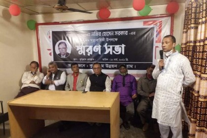 কুড়িগ্রামে আওয়ামী লীগ নেতা নজিরের 
মৃত্যুবার্ষিকী পালিত