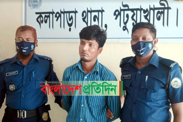 কলাপাড়ায় ধর্ষণ চেষ্টার অভিযোগে যুবক গ্রেফতার