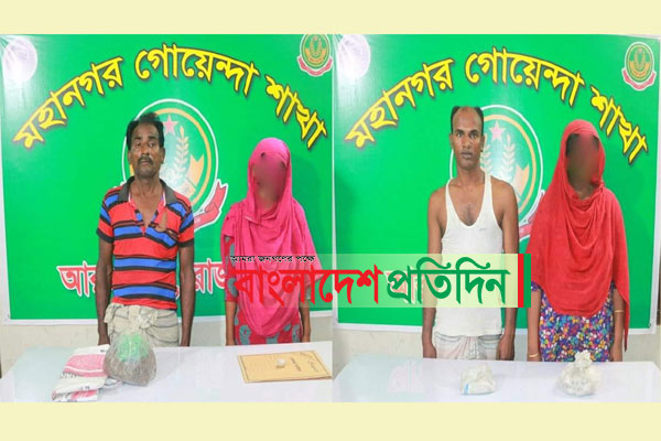 পিকনিকের আড়ালে মাদক বিক্রি, গ্রেফতার ৪