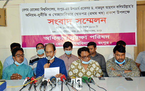 বেরোবি’র ভিসির বিরুদ্ধে ৭৯০ পৃষ্ঠার দুর্নীতির স্বেতপত্র প্রকাশ