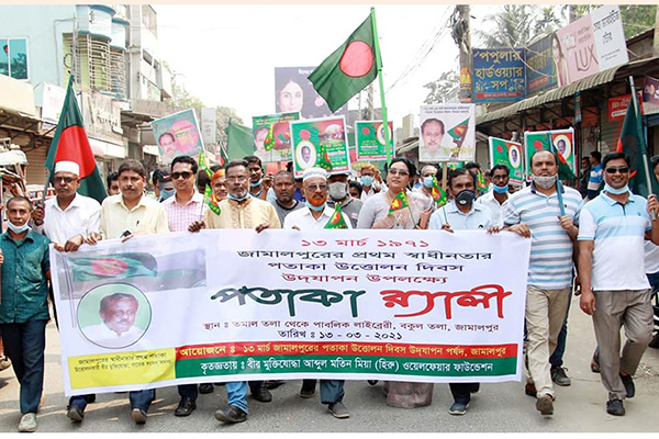 জামালপুরে প্রথম স্বাধীনতার পতাকা উত্তোলন দিবস পালিত