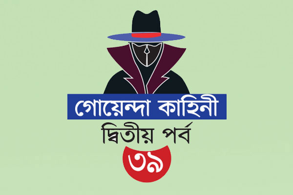 ইট দিয়ে বেঁধে দিলেও লাশ ডোবেনি