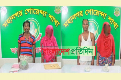 পিকনিকের আড়ালে মাদক বিক্রি, গ্রেফতার ৪