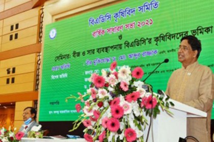 প্রতি ইঞ্চি জমিকে চাষের আওতায় আনতে ৪৩৮ কোটি টাকার প্রকল্প: কৃষিমন্ত্রী  

