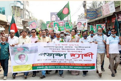 জামালপুরে প্রথম স্বাধীনতার পতাকা উত্তোলন দিবস পালিত