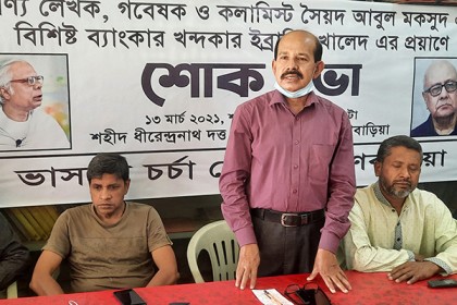 সৈয়দ আবুল মকসুদ ও খন্দকার ইব্রাহিম খালেদ স্মরণে শোকসভা