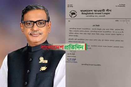 কাদের মির্জাকে গ্রেফতারের দাবি উপজেলা আওয়ামী লীগের 