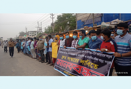 ভালুকায় রাস্তার সংস্কারের দাবিতে মানববন্ধন; মহাসড়ক অবরোধ 