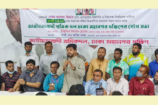 বিএনপির সমাবেশ সফল করার লক্ষ্যে শ্রমিকদলের প্রস্তুতি সভা