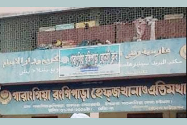 এবার সাতকানিয়ার মাদ্রাসায় ৪ শিশু শিক্ষার্থীকে বেধড়ক মারধর, শিক্ষক আটক