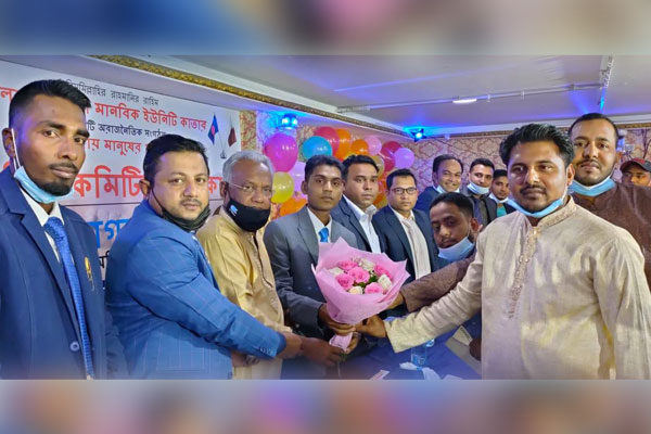 কাতারে বাংলাদেশ প্রবাসী মানবিক ইউনিটির আত্মপ্রকাশ
