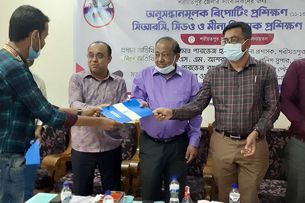 শরীয়তপুরে সংবা‌দিক‌দের রিপোর্টিং বিষয়ক প্রশিক্ষণ অনুষ্ঠিত