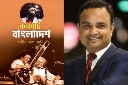 "দ্য কনসার্ট ফর বাংলাদেশ'' নিয়ে শামীম আল আমিনের বই
