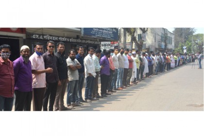 নোবিপ্রবির নিয়োগে নিষেধাজ্ঞা প্রত্যাহারের দাবিতে মানববন্ধন