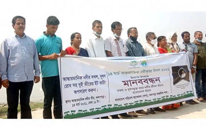 কলাপাড়ায় নদী দখল-দূষণ রোধে দাবিতে মানববন্ধন