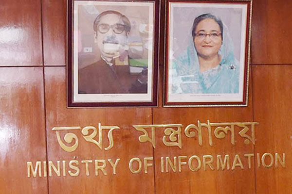আগের নামেই ফিরল তথ্য মন্ত্রণালয়

