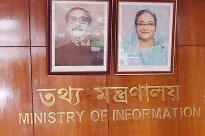 আগের নামেই ফিরল তথ্য মন্ত্রণালয়

