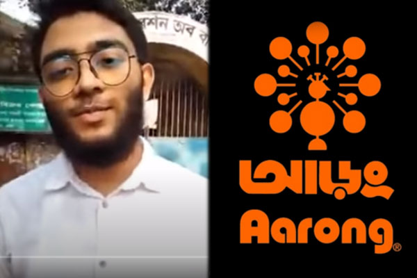 দাড়ি বিতর্কে আড়ংয়ের পণ্য বয়কটের ডাক, আড়ংয়ের দুঃখপ্রকাশ