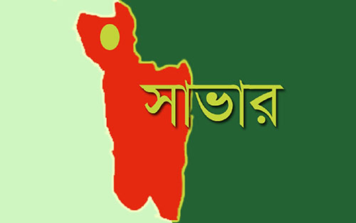 সাভারে বাড়িতে নতুন কেউ আসলেই জানাতে হবে পুলিশকে