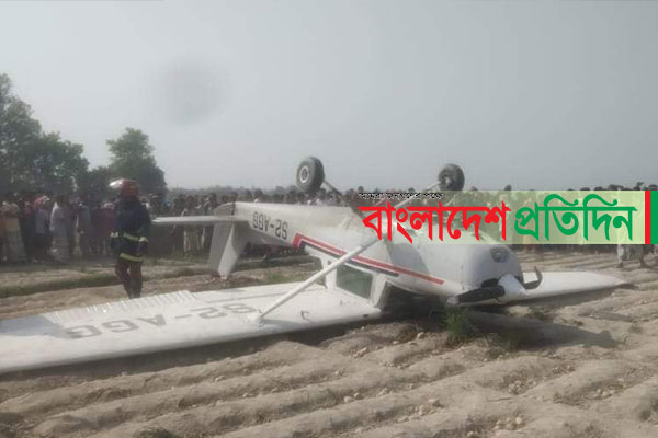 রাজশাহীতে আছড়ে পড়ল প্রশিক্ষণ বিমান