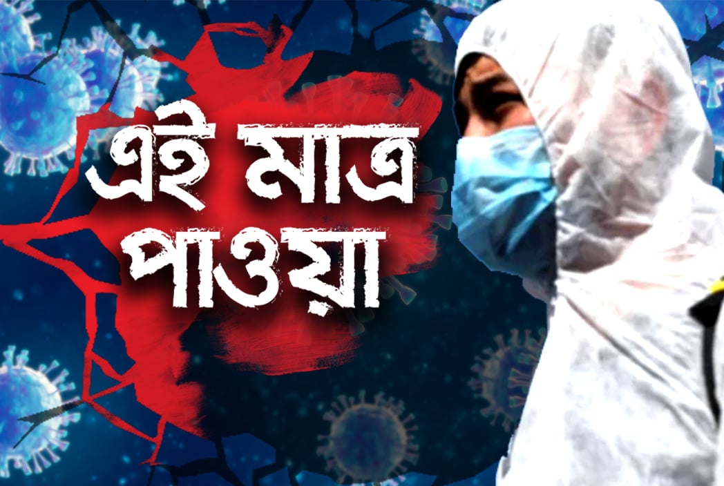 দেশে করোনা শনাক্ত ও মৃত্যুর সর্বশেষ তথ্য

