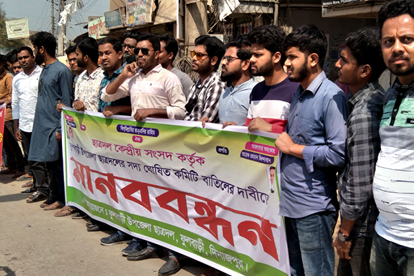 ফুলবাড়ীতে ছাত্রদলের নবগঠিত কমিটি বাতিলের দাবি