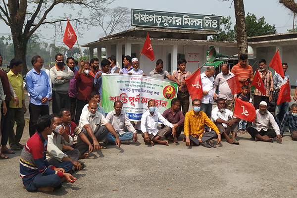 পঞ্চগড় সুগার মিল চালুর দাবিতে অবস্থান কর্মসূচি