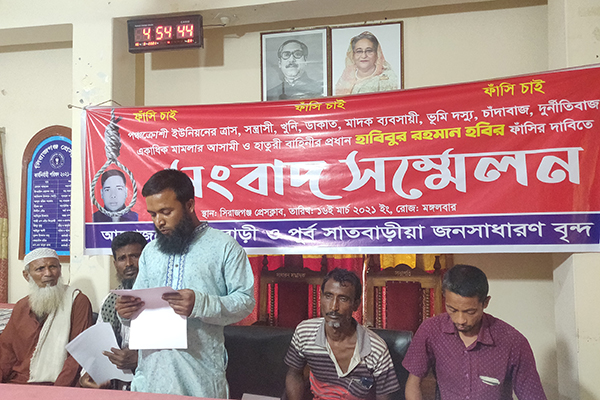 উল্লাপাড়ায় ইউনিয়ন আওয়ামী লীগ নেতার বিরুদ্ধে সংবাদ সম্মেলন