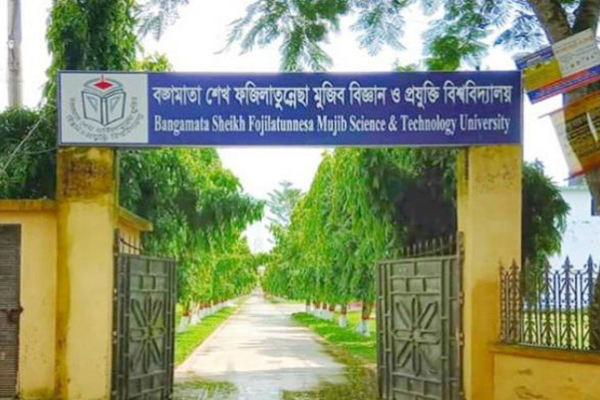 বঙ্গবন্ধুর জন্মবার্ষিকী উপলক্ষে বশেফমুবিপ্রবির নানা কর্মসূচি