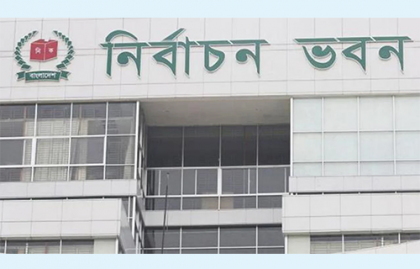 এনআইডি জালিয়াতি: ৪ নির্বাচন কর্মকর্তা বরখাস্ত 