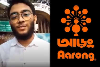 দাড়ি বিতর্কে আড়ংয়ের পণ্য বয়কটের ডাক, আড়ংয়ের দুঃখপ্রকাশ