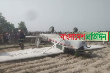 রাজশাহীতে আছড়ে পড়ল প্রশিক্ষণ বিমান