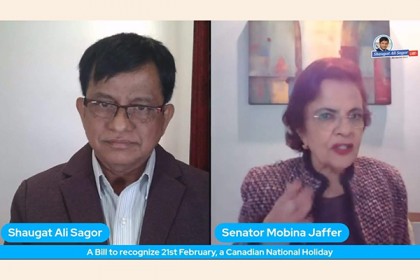 আন্তর্জাতিক মাতৃভাষা দিবসে ছুটি ঘোষণা করতে কানাডার সিনেটে বিল 