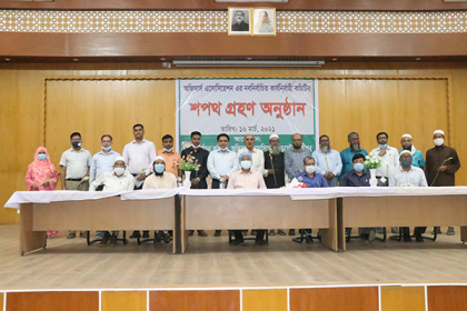 ডুয়েট অফিসার্স এসোসিয়েশনের নবনির্বাচিত কমিটির শপথ গ্রহণ