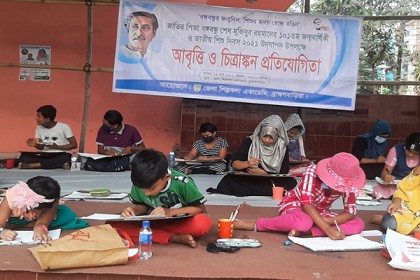 ব্রাহ্মণবাড়িয়ায় আবৃত্তি ও চিত্রাঙ্কন প্রতিযোগীতা অনুষ্ঠিত