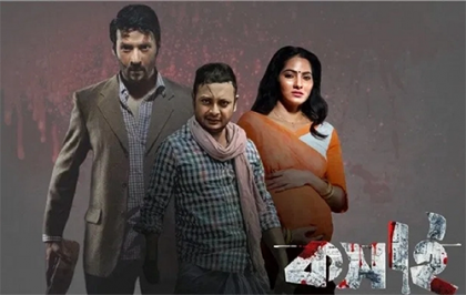 সেন্সর পেল অনন্য মামুনের ‘কসাই’
