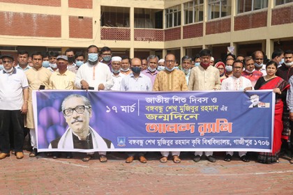বঙ্গবন্ধু শেখ মুজিবুর রহমান কৃষি বিশ্ববিদ্যালয়ে নানা আয়োজন