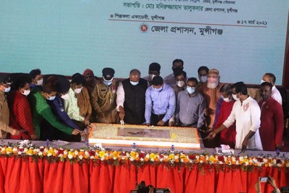 মুন্সীগঞ্জে বঙ্গবন্ধুর জন্মদিন উদযাপন